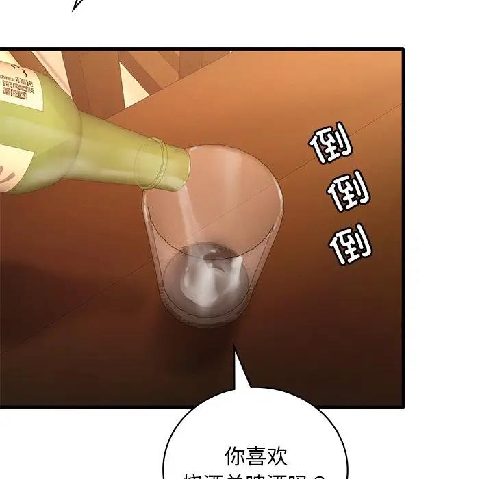 51P - 想要拥有她/渴望占有她