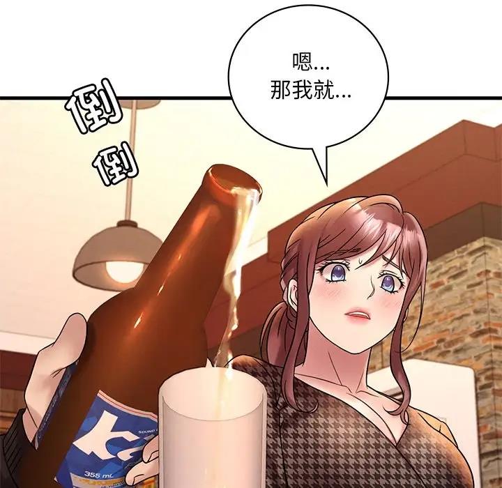 53P - 想要拥有她/渴望占有她
