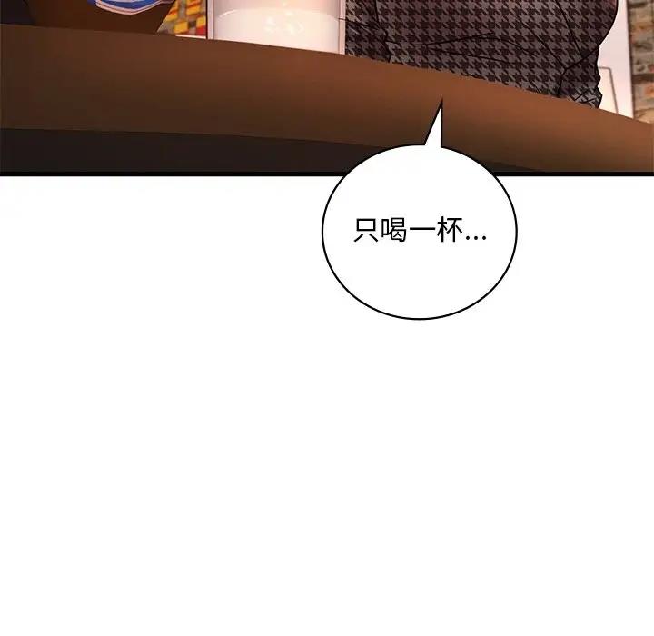54P - 想要拥有她/渴望占有她