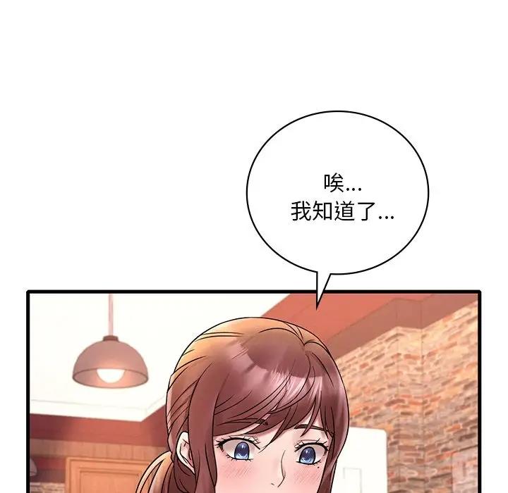 62P - 想要拥有她/渴望占有她