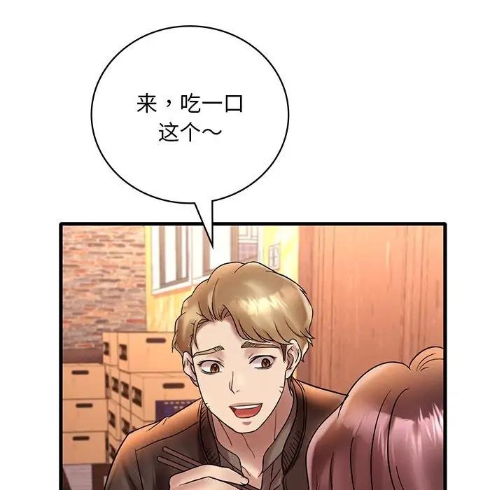 78P - 想要拥有她/渴望占有她