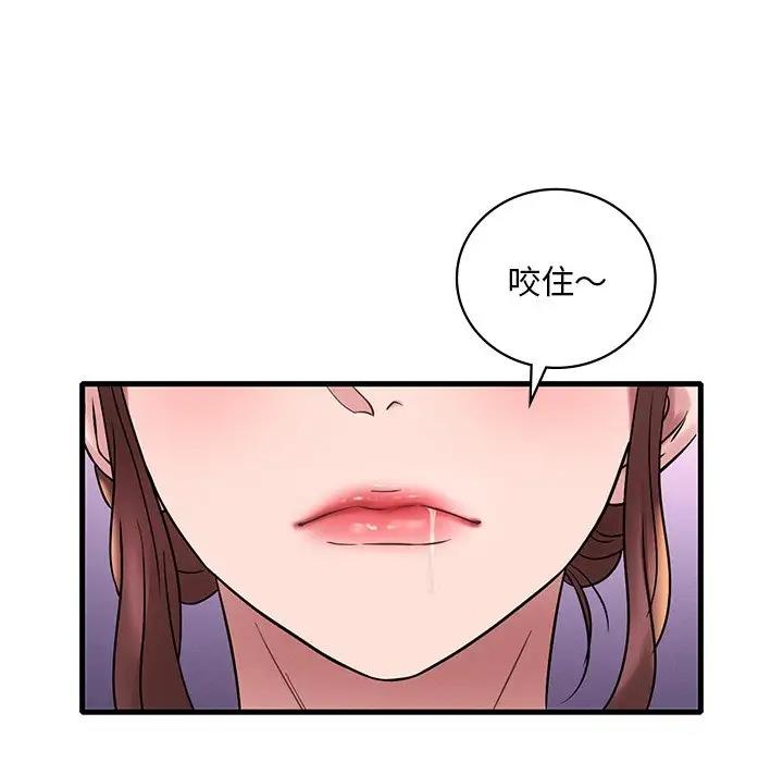 82P - 想要拥有她/渴望占有她