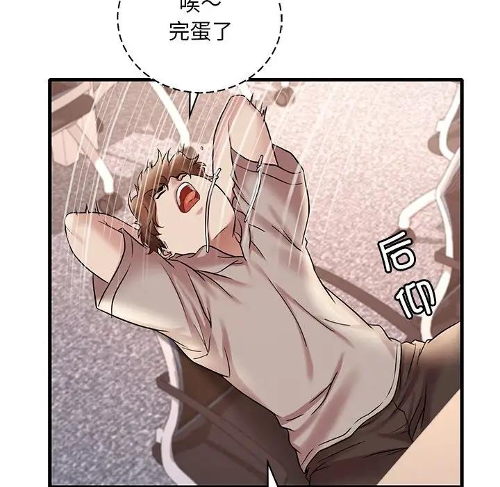 92P - 想要拥有她/渴望占有她