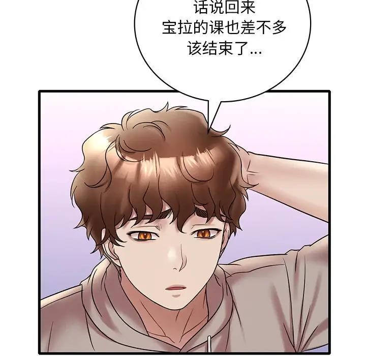 94P - 想要拥有她/渴望占有她