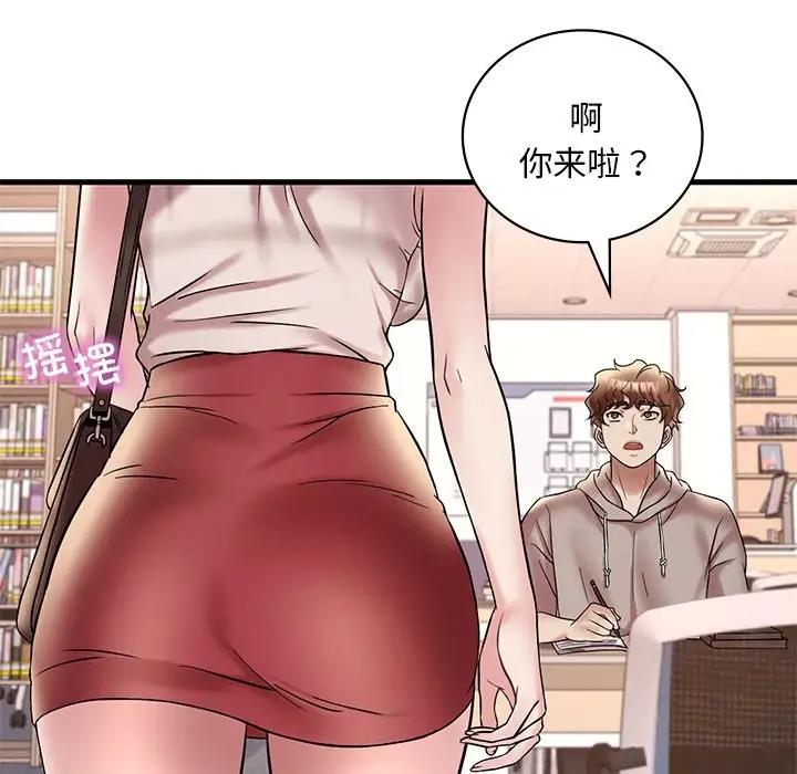 96P - 想要拥有她/渴望占有她