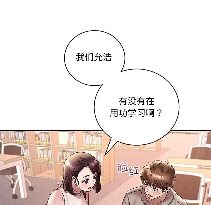 98P - 想要拥有她/渴望占有她