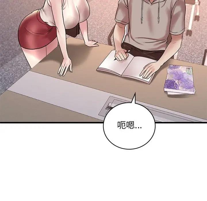 99P - 想要拥有她/渴望占有她