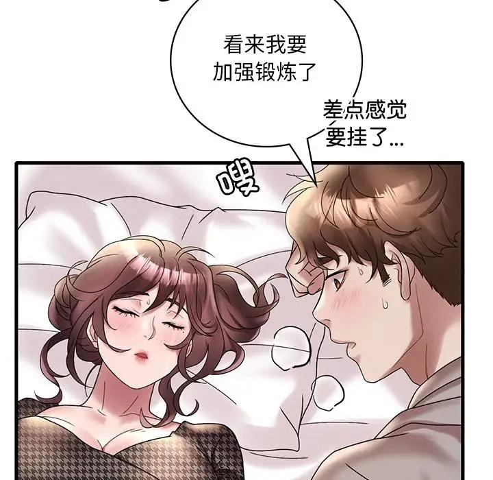 109P - 想要拥有她/渴望占有她