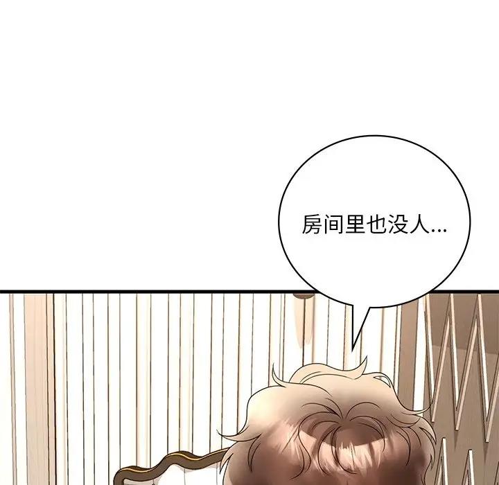 10P - 想要拥有她/渴望占有她