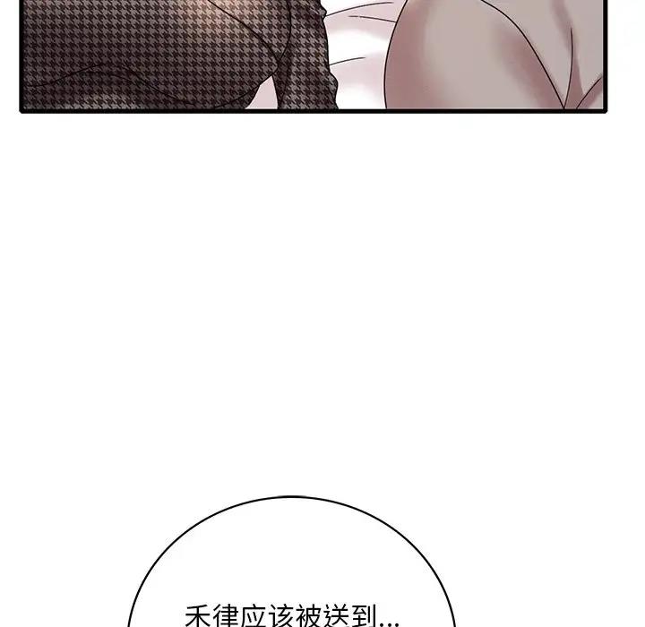 110P - 想要拥有她/渴望占有她