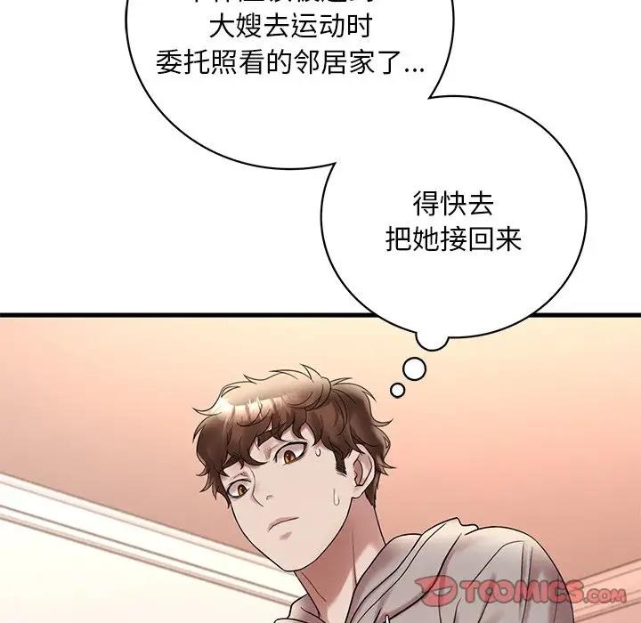 111P - 想要拥有她/渴望占有她