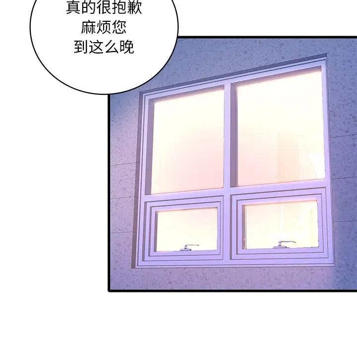 114P - 想要拥有她/渴望占有她