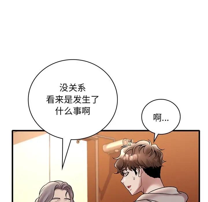 115P - 想要拥有她/渴望占有她