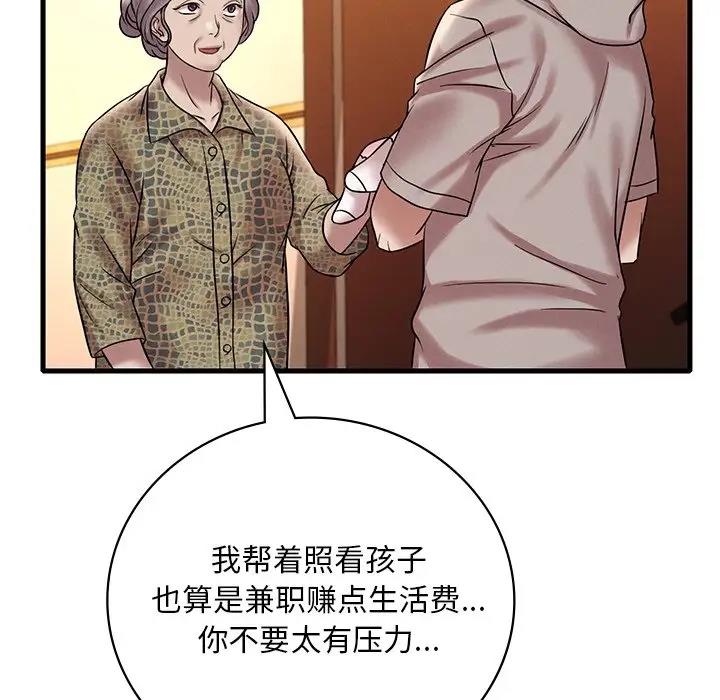 116P - 想要拥有她/渴望占有她