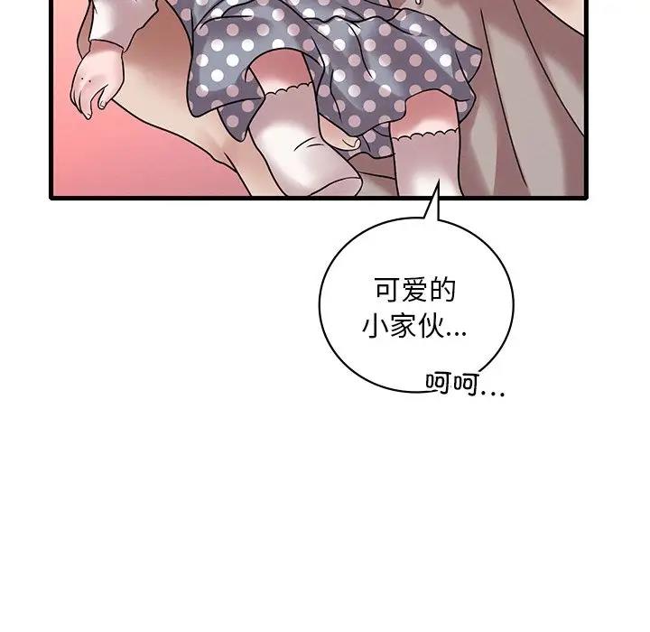 119P - 想要拥有她/渴望占有她