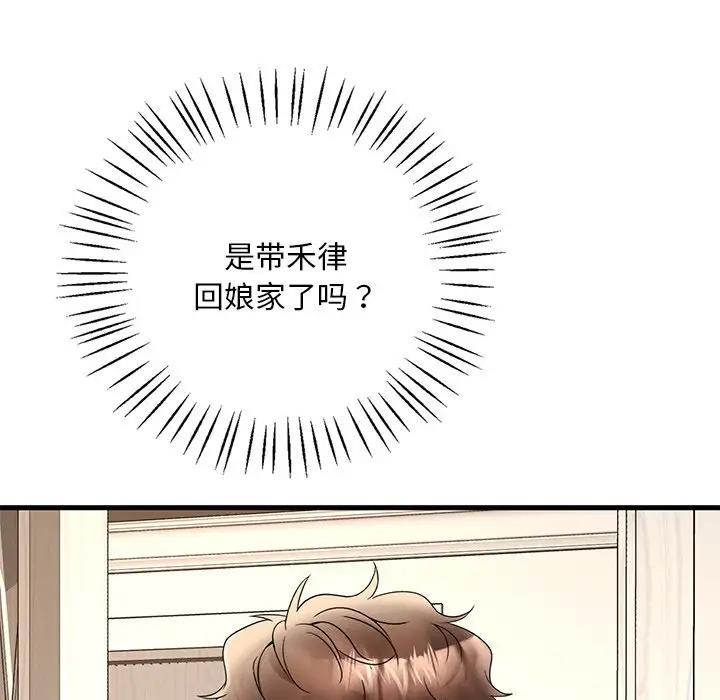 12P - 想要拥有她/渴望占有她