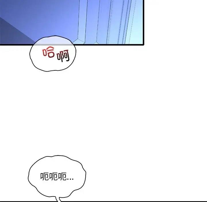 132P - 想要拥有她/渴望占有她
