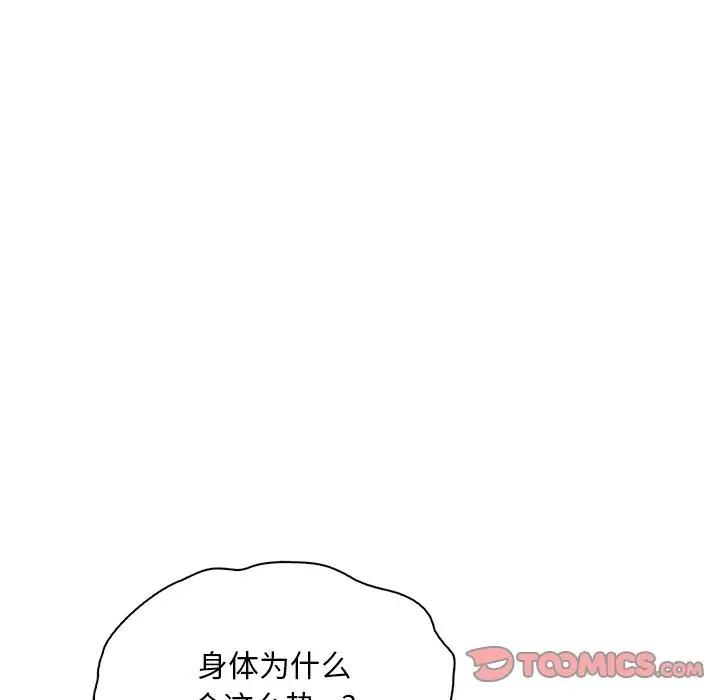 135P - 想要拥有她/渴望占有她