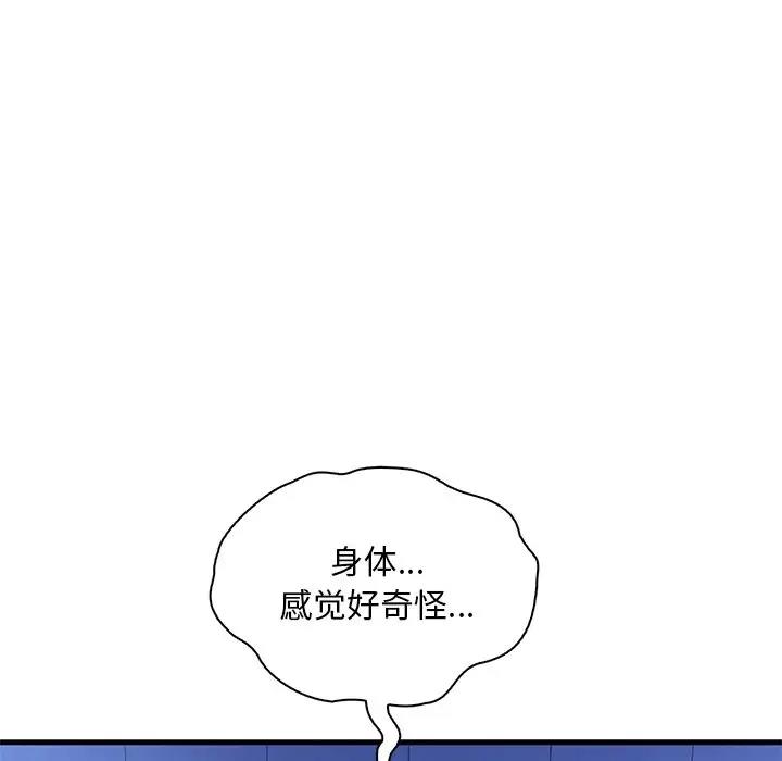137P - 想要拥有她/渴望占有她