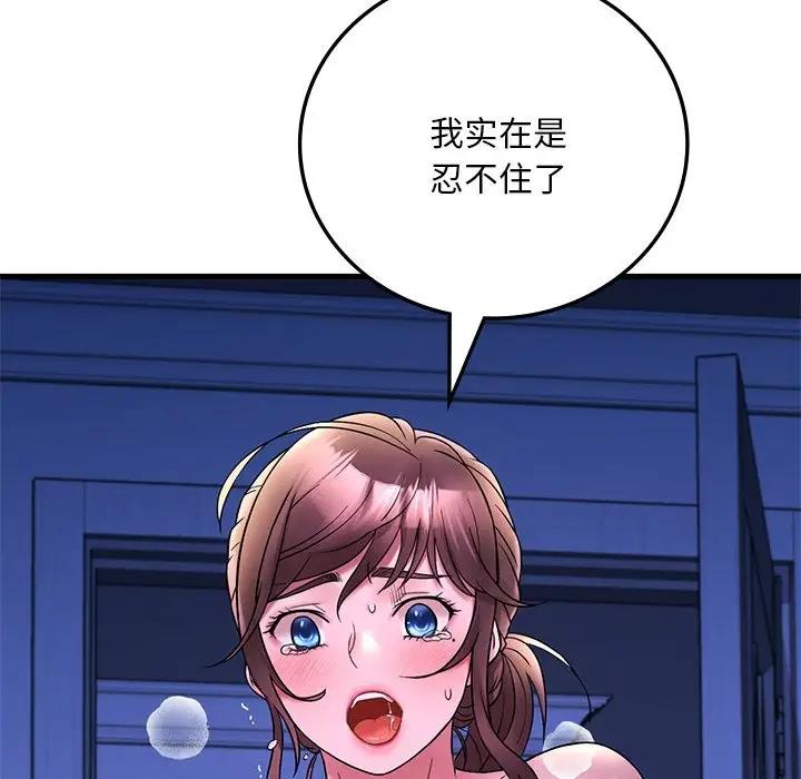 156P - 想要拥有她/渴望占有她