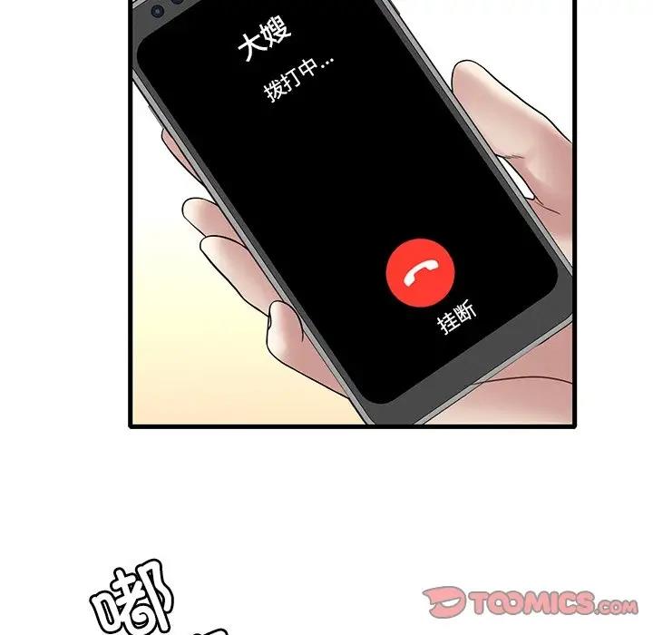 15P - 想要拥有她/渴望占有她