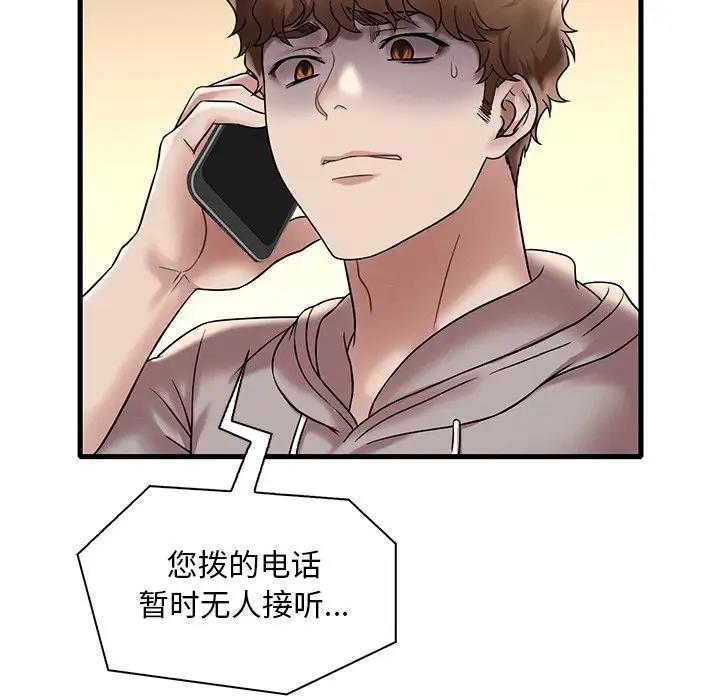 18P - 想要拥有她/渴望占有她