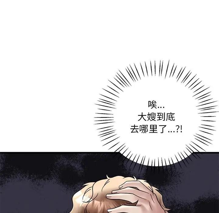 19P - 想要拥有她/渴望占有她