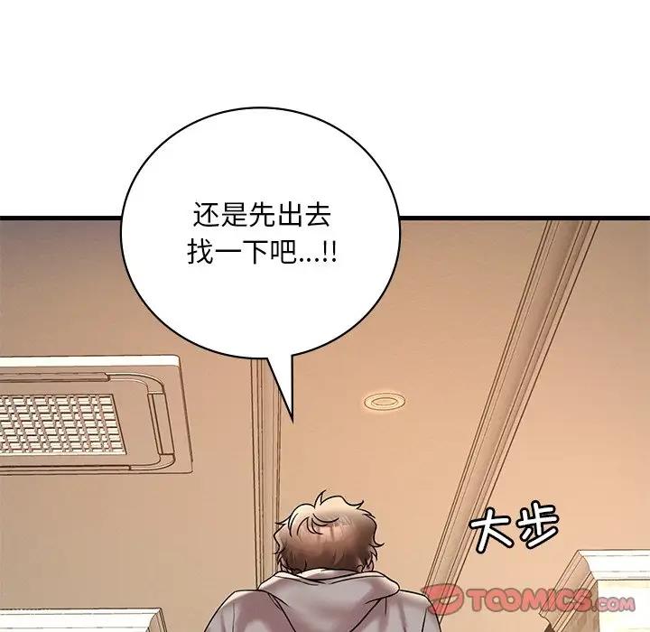 21P - 想要拥有她/渴望占有她