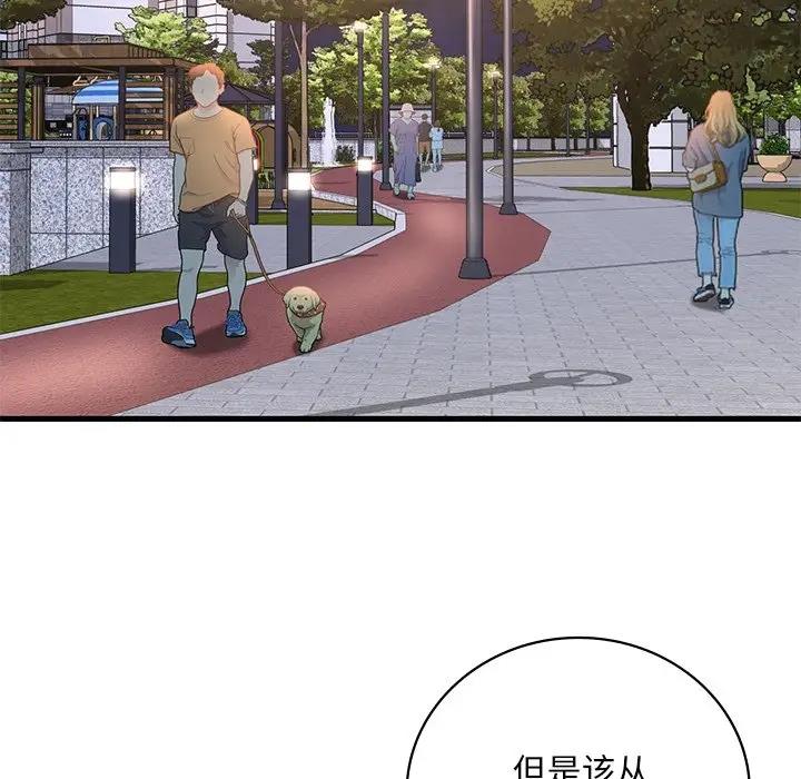 24P - 想要拥有她/渴望占有她