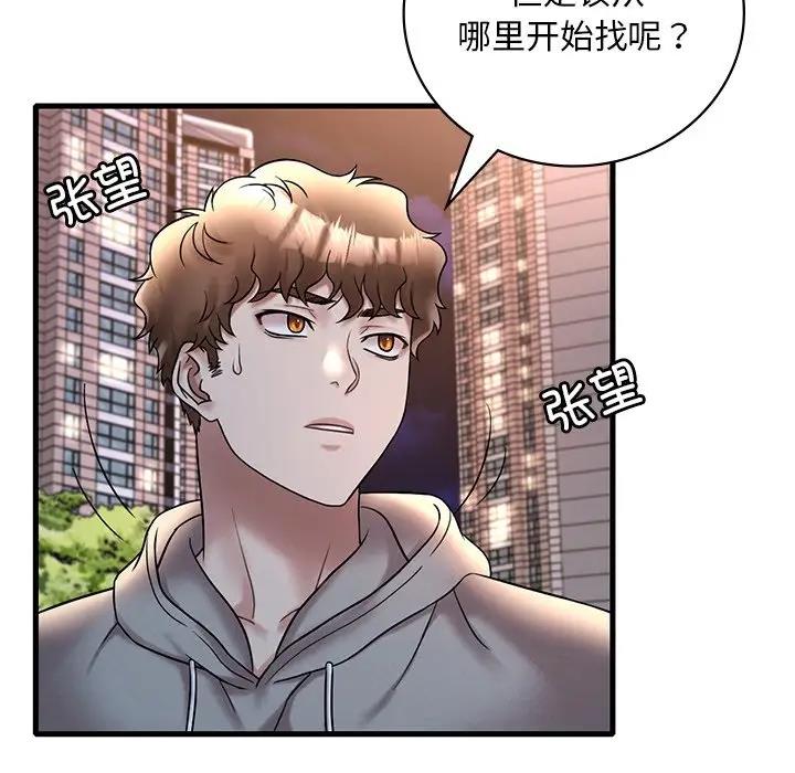 25P - 想要拥有她/渴望占有她