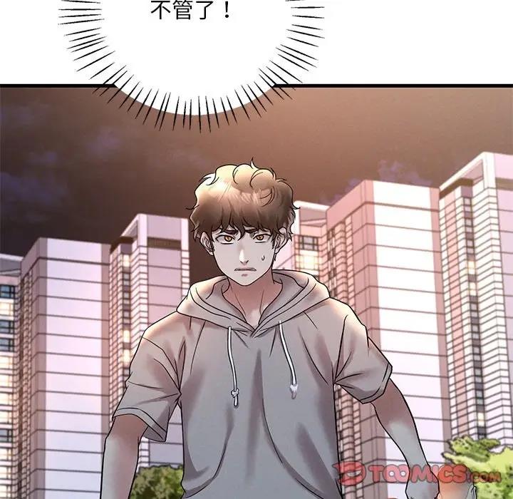 27P - 想要拥有她/渴望占有她