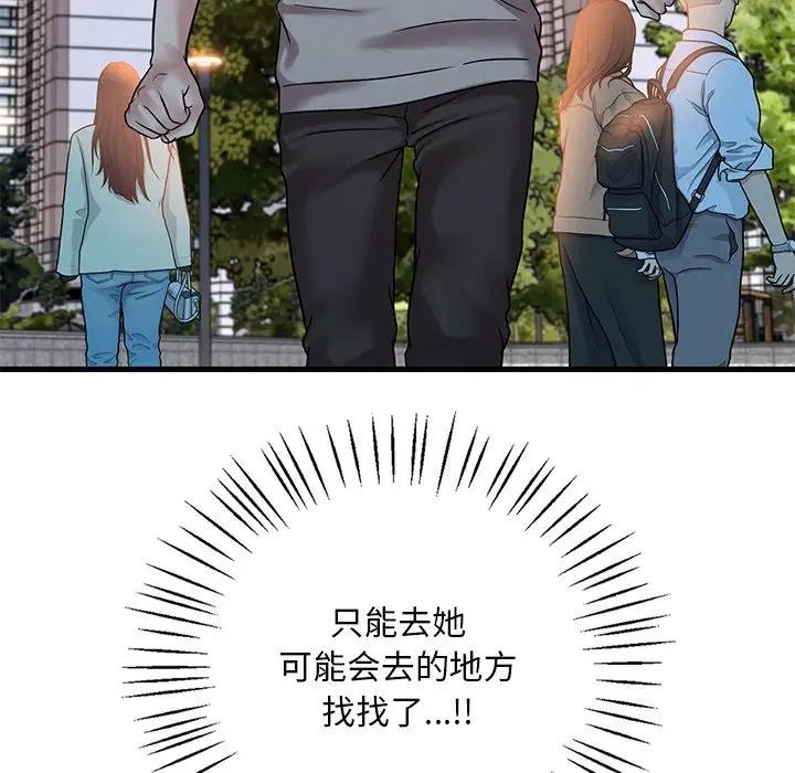 28P - 想要拥有她/渴望占有她