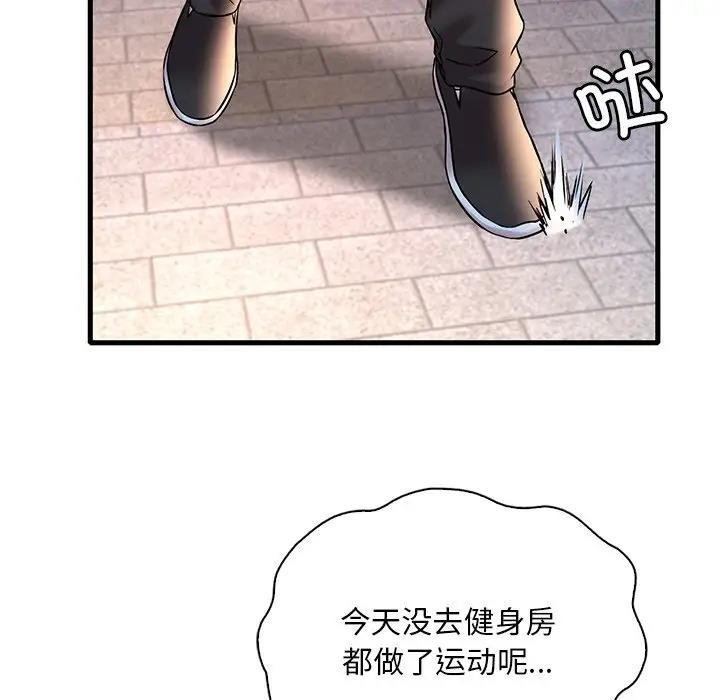 36P - 想要拥有她/渴望占有她