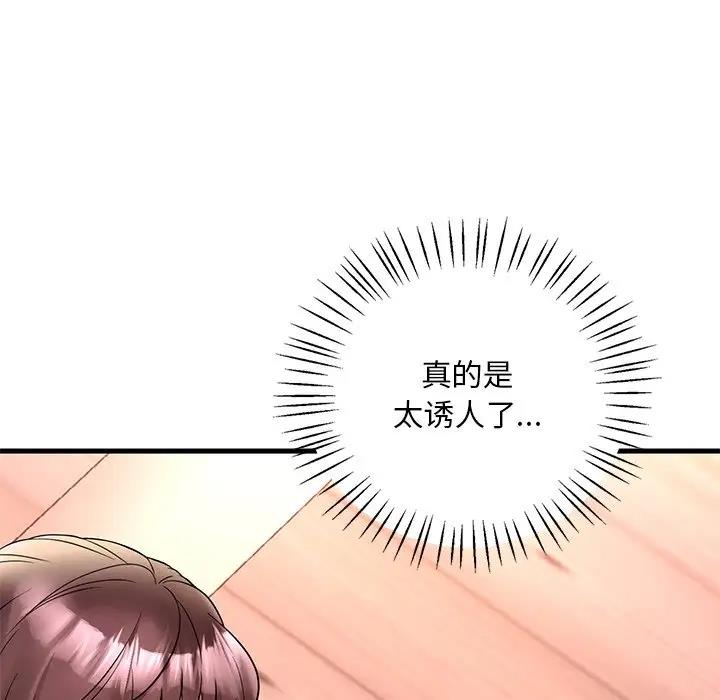 53P - 想要拥有她/渴望占有她