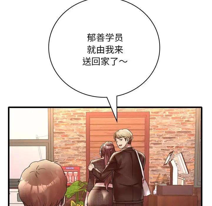59P - 想要拥有她/渴望占有她