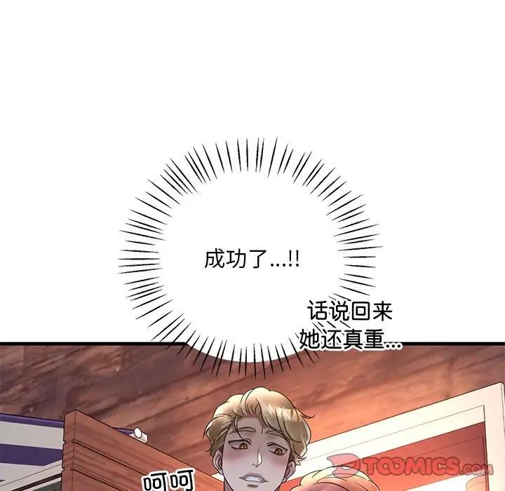 63P - 想要拥有她/渴望占有她