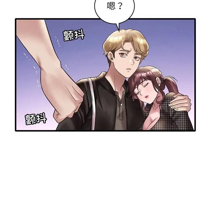 66P - 想要拥有她/渴望占有她