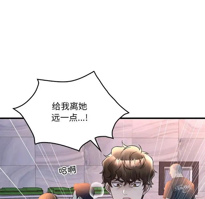 67P - 想要拥有她/渴望占有她