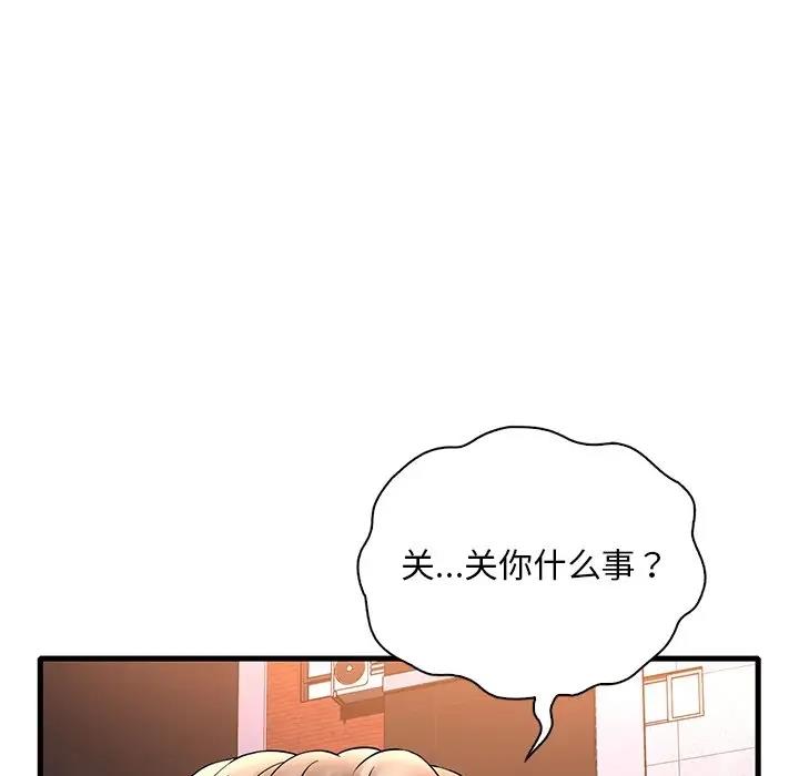 70P - 想要拥有她/渴望占有她