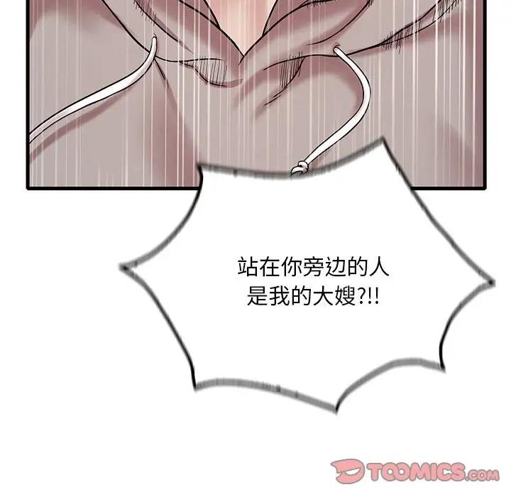 75P - 想要拥有她/渴望占有她