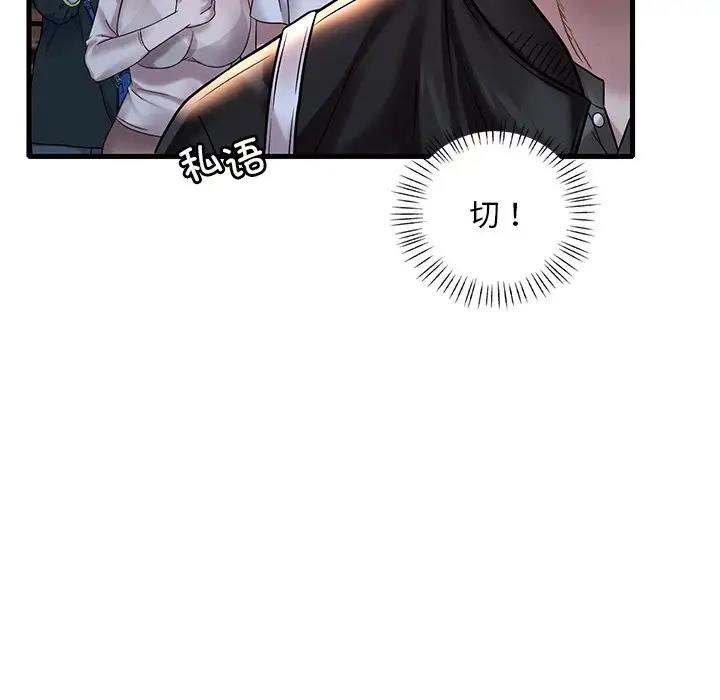 77P - 想要拥有她/渴望占有她