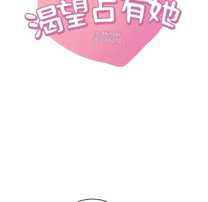 7P - 想要拥有她/渴望占有她