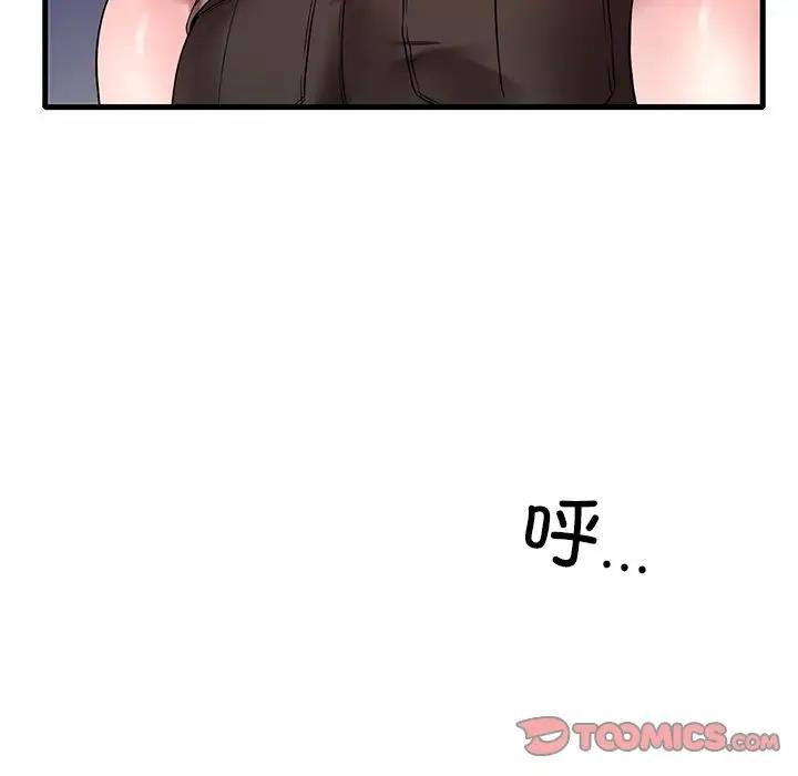 87P - 想要拥有她/渴望占有她