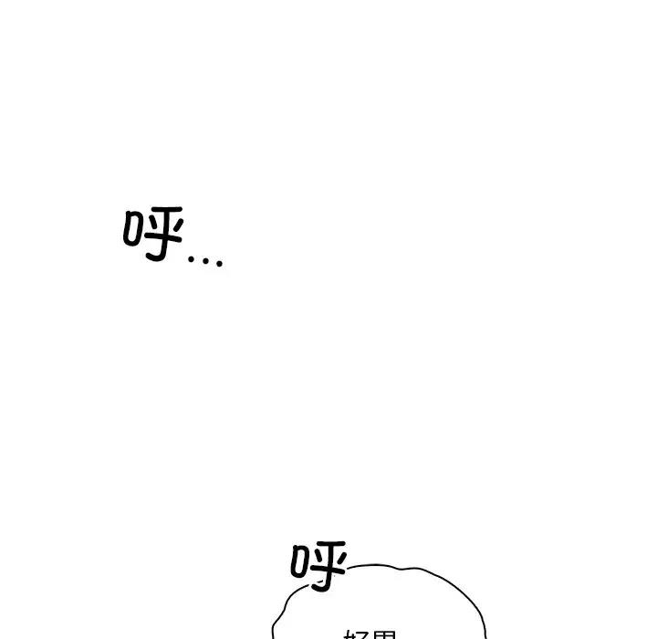 88P - 想要拥有她/渴望占有她