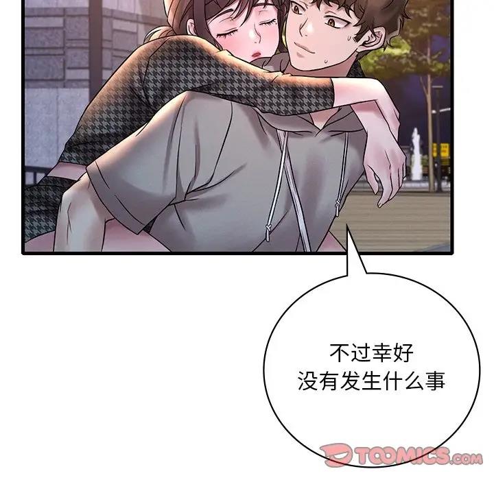 93P - 想要拥有她/渴望占有她