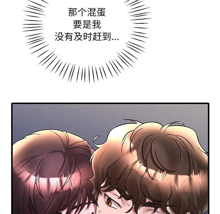 95P - 想要拥有她/渴望占有她