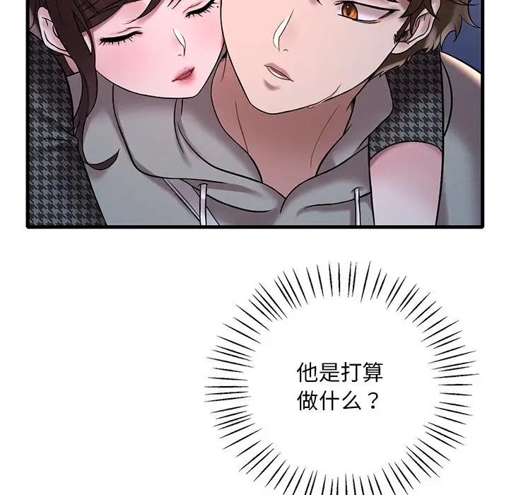 96P - 想要拥有她/渴望占有她