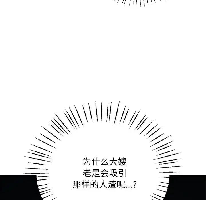 97P - 想要拥有她/渴望占有她