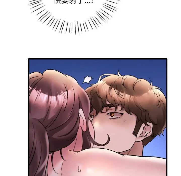 107P - 想要拥有她/渴望占有她