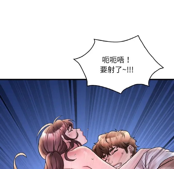 109P - 想要拥有她/渴望占有她